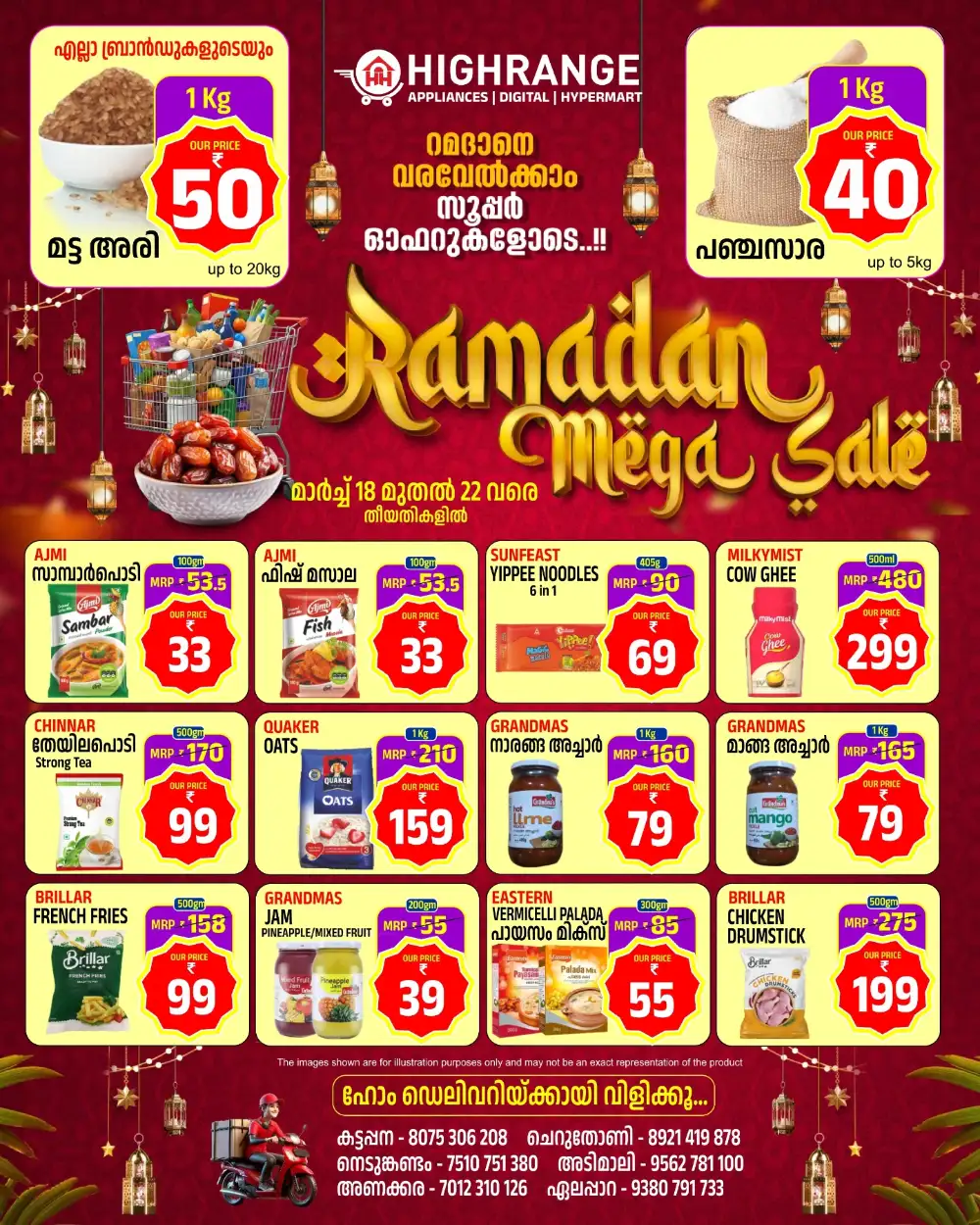 Highrange Hypermart Ramadan Mega Sale | Ends 22nd March