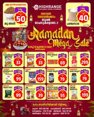 Highrange Hypermart Ramadan Mega Sale | Ends 22nd March In Highrange Hypermart Idukki