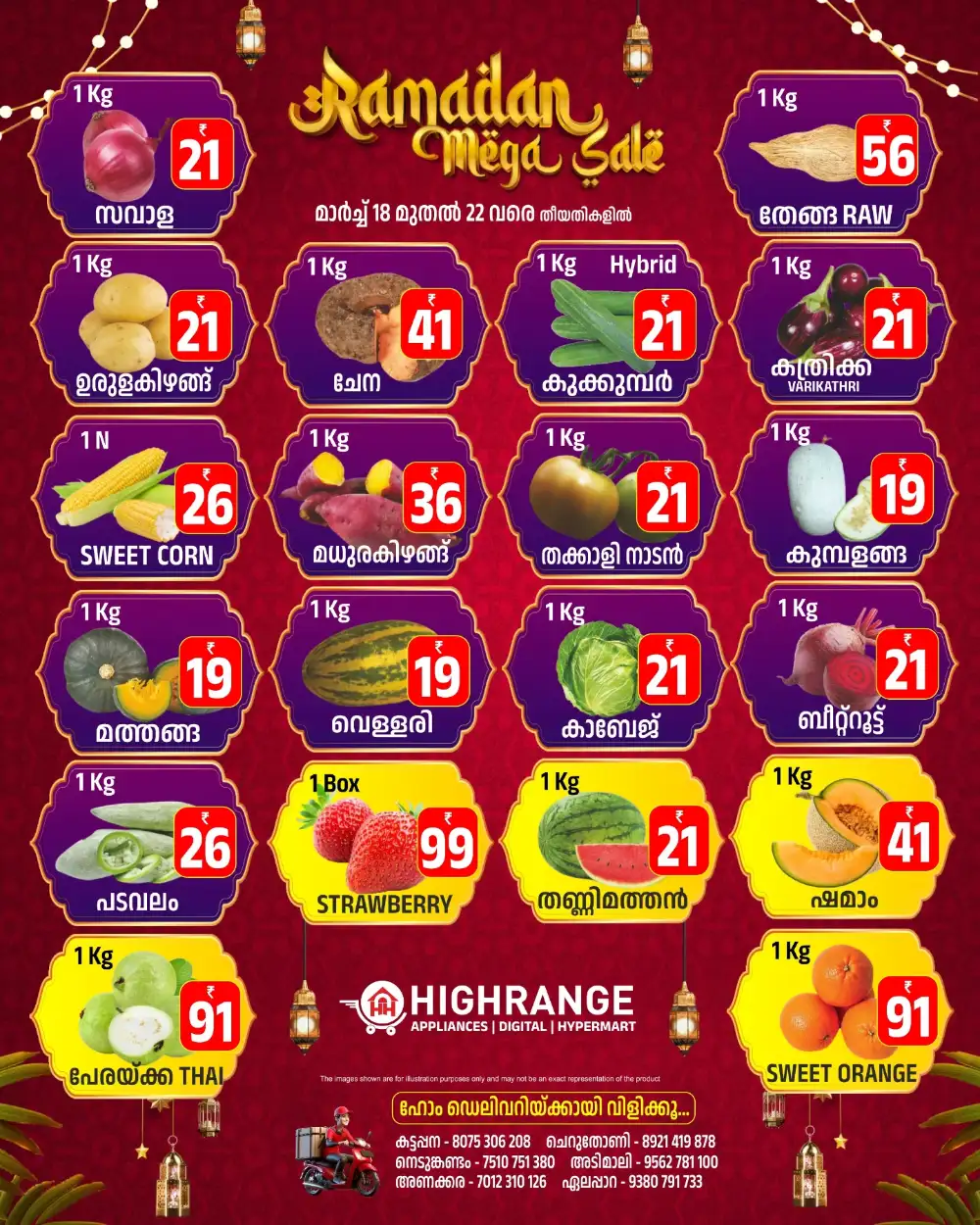 Highrange Hypermart Ramadan Mega Sale | Ends 22nd March