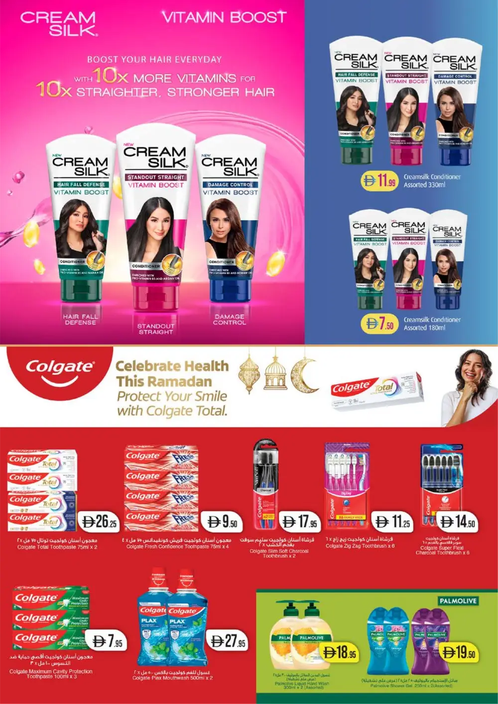 West Zone Supermarket UAE Eid Al-Fitr Deals | Ends Sunday