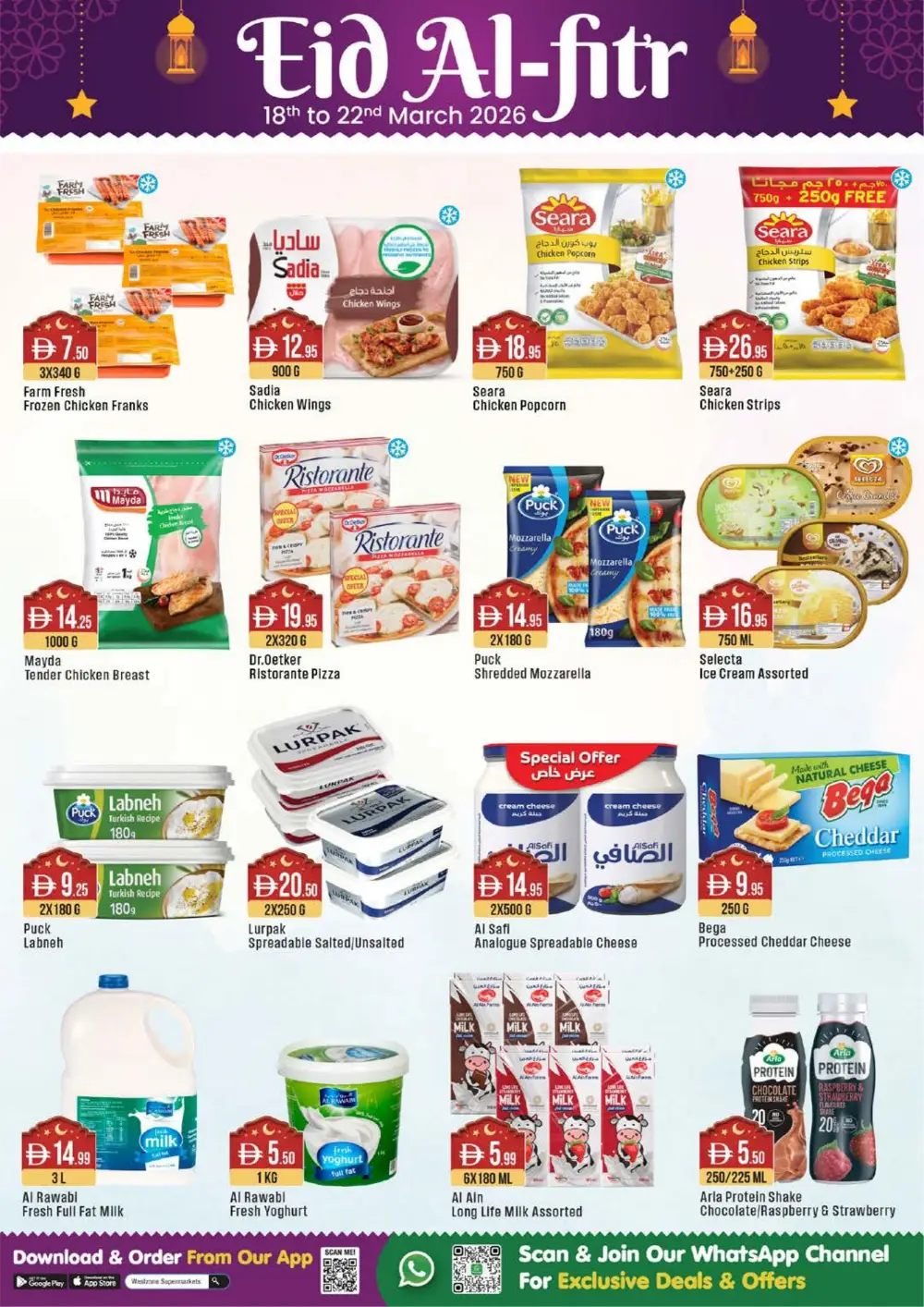 West Zone Supermarket UAE Eid Al-Fitr Deals | Ends Sunday