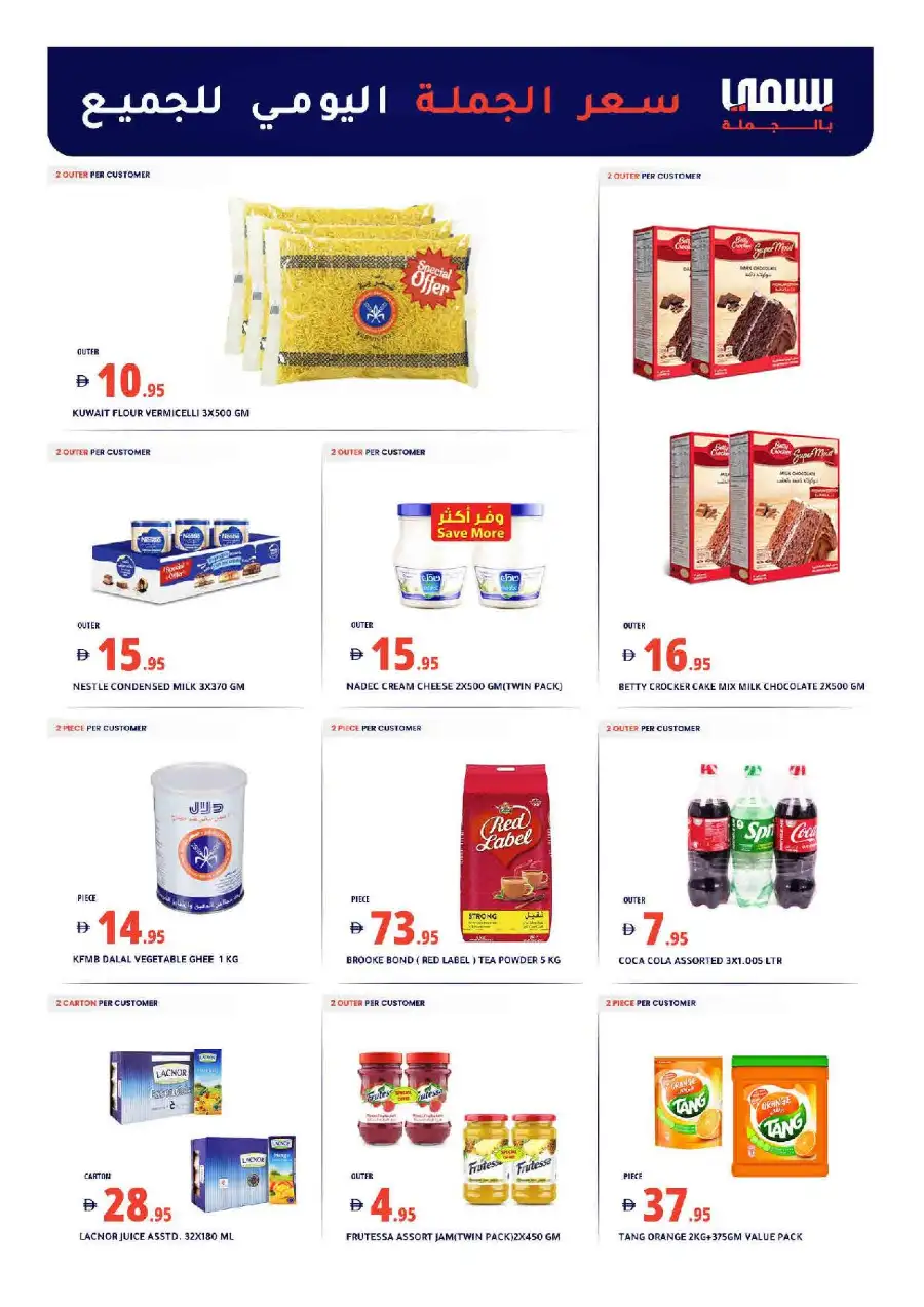 Bismi Wholesale Dubai: Eid Al Fitr Deals 2026 | Best Wholesale Prices in Deira