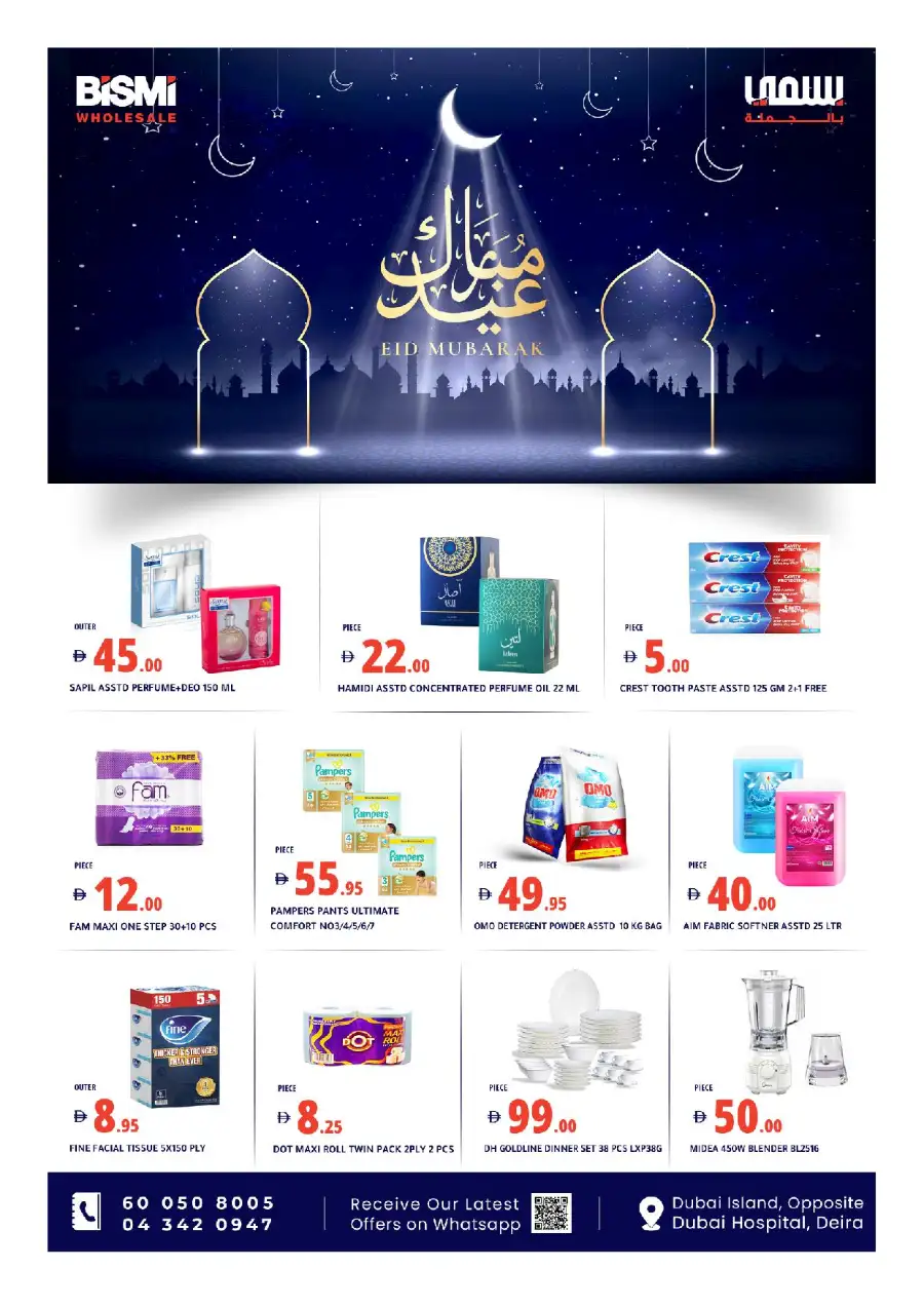 Bismi Wholesale Dubai: Eid Al Fitr Deals 2026 | Best Wholesale Prices in Deira