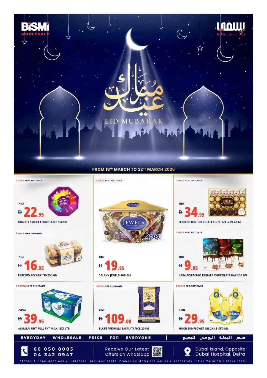 Bismi Wholesale Dubai: Eid Al Fitr Deals 2026 | Best Wholesale Prices in Deira