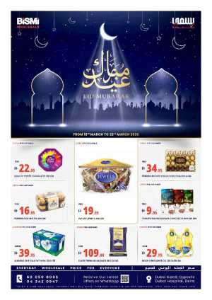 Bismi Wholesale Dubai: Eid Al Fitr Deals 2026 | Best Wholesale Prices in Deira In Bismi Wholesale Dubai