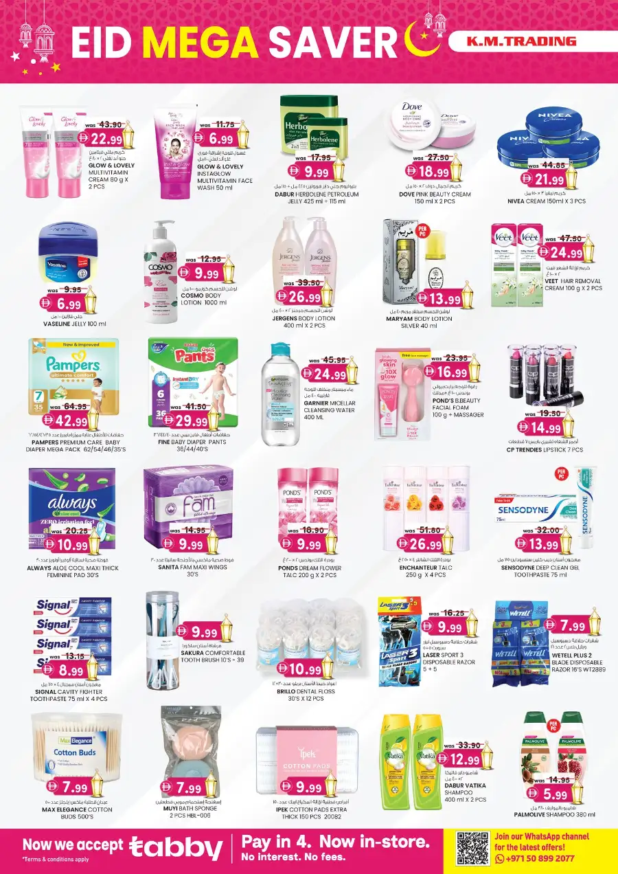 K.M. Trading Fujairah | Eid Mega Saver Offers & Back to School Deals 2026