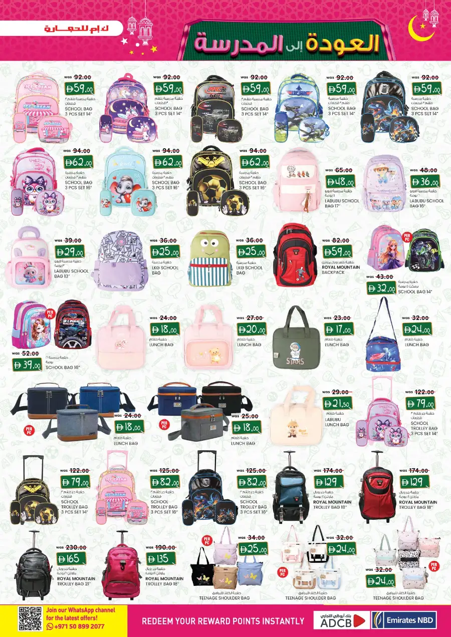 K.M. Trading Fujairah | Eid Mega Saver Offers & Back to School Deals 2026