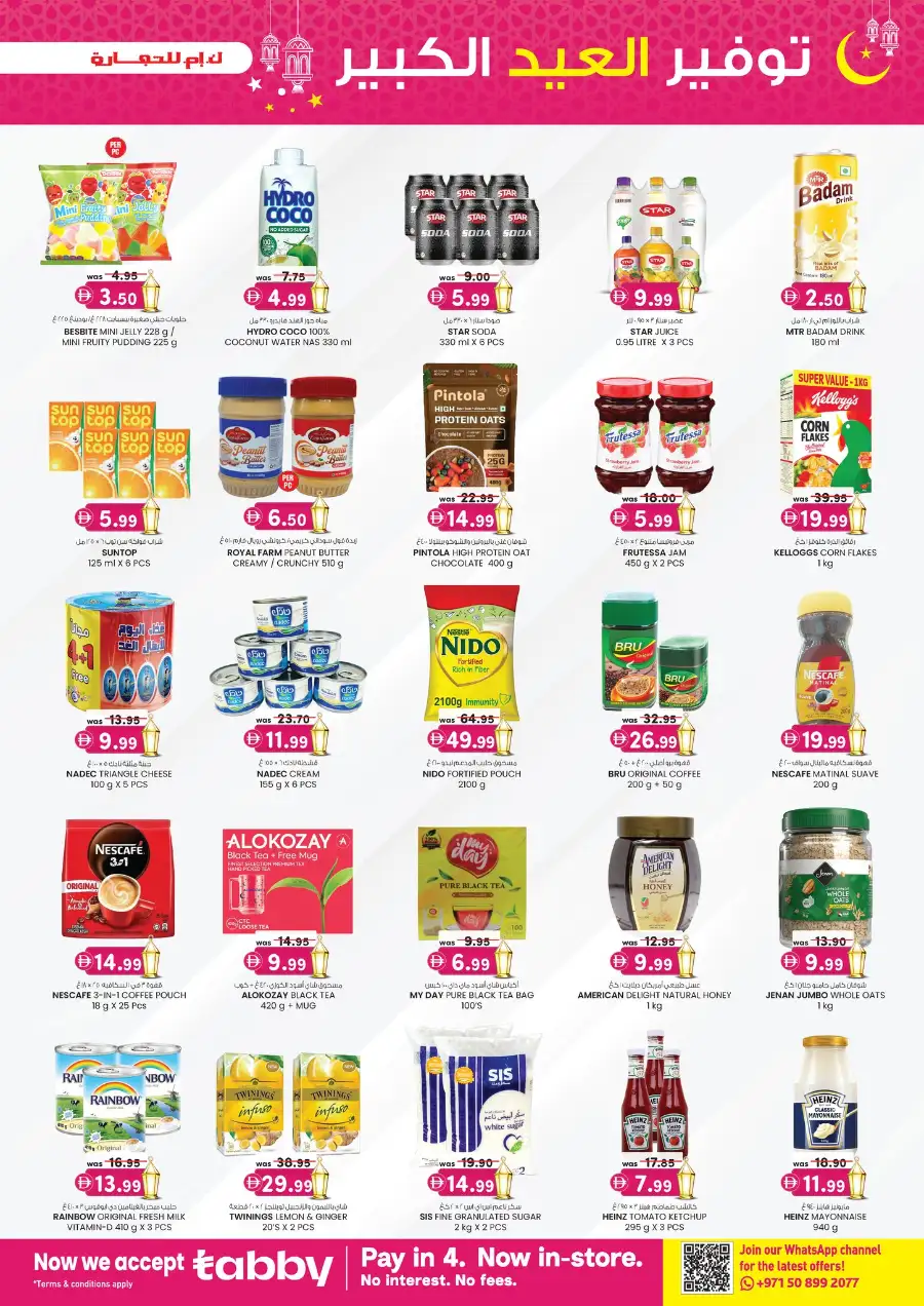 K.M. Trading Fujairah | Eid Mega Saver Offers & Back to School Deals 2026