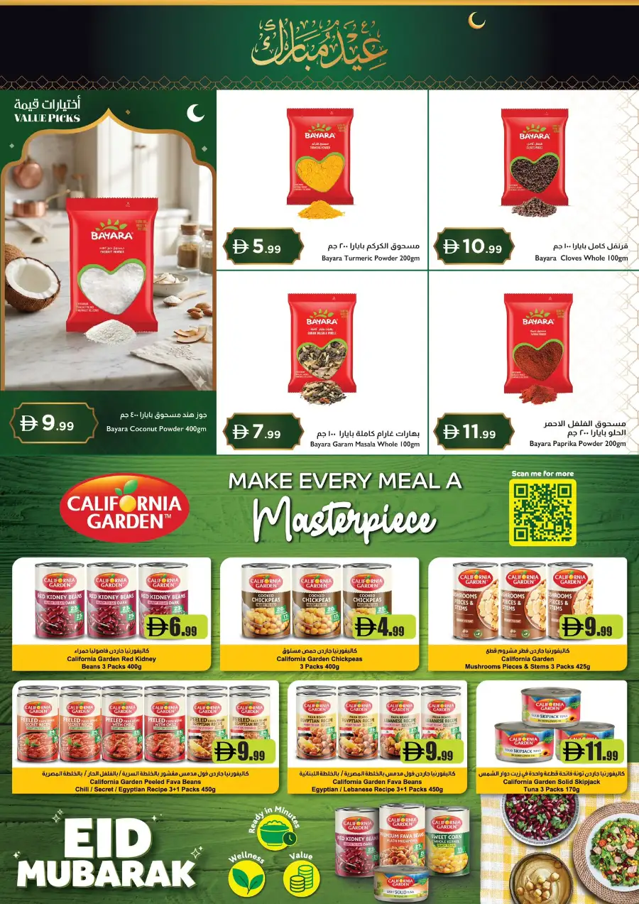 Istanbul Supermarket Sharjah - Eid Mubarak Offers & Grocery Deals | 18-22 March 2026