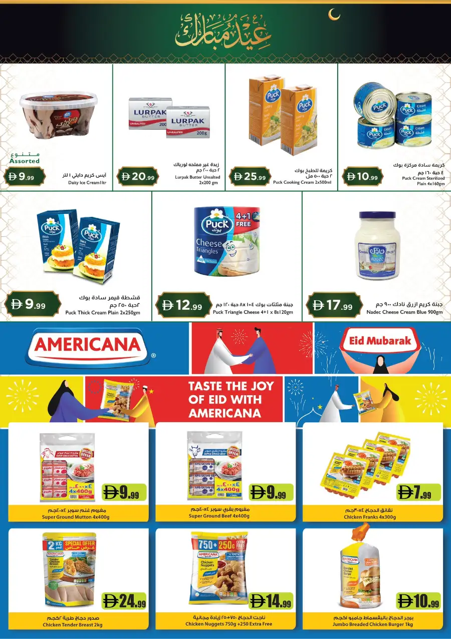 Istanbul Supermarket Sharjah - Eid Mubarak Offers & Grocery Deals | 18-22 March 2026