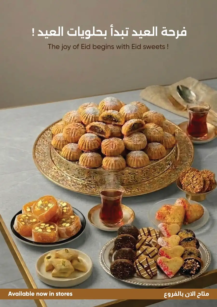 Istanbul Supermarket Sharjah - Eid Mubarak Offers & Grocery Deals | 18-22 March 2026