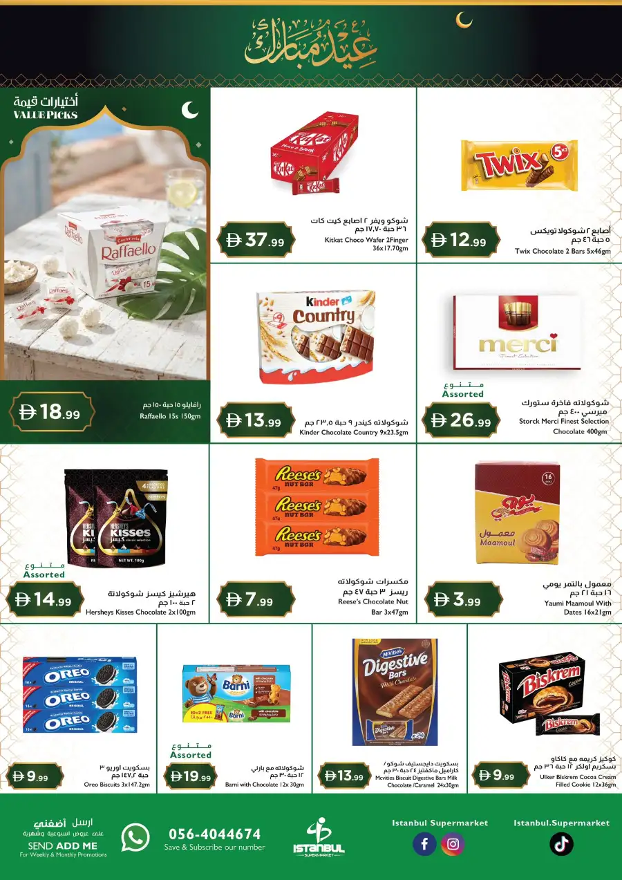Istanbul Supermarket Sharjah - Eid Mubarak Offers & Grocery Deals | 18-22 March 2026