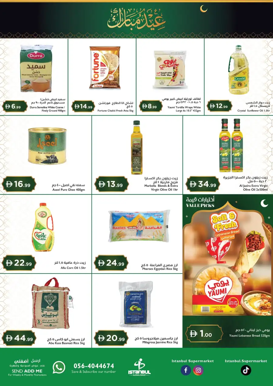 Istanbul Supermarket Sharjah - Eid Mubarak Offers & Grocery Deals | 18-22 March 2026