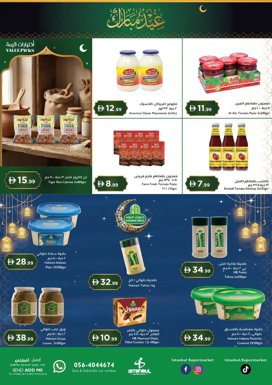 Istanbul Supermarket Sharjah - Eid Mubarak Offers & Grocery Deals | 18-22 March 2026