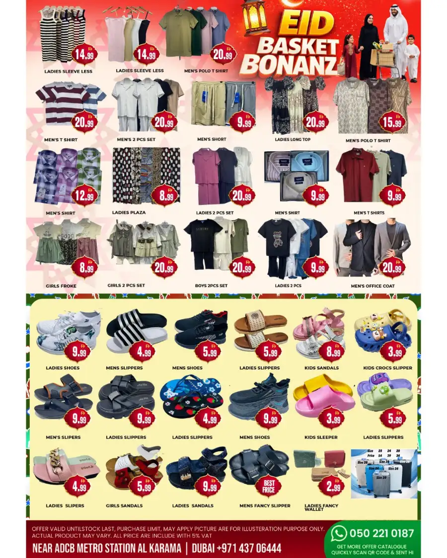 City Mart Dubai Al Karama | Eid Basket Bonanza Offers March 18-22