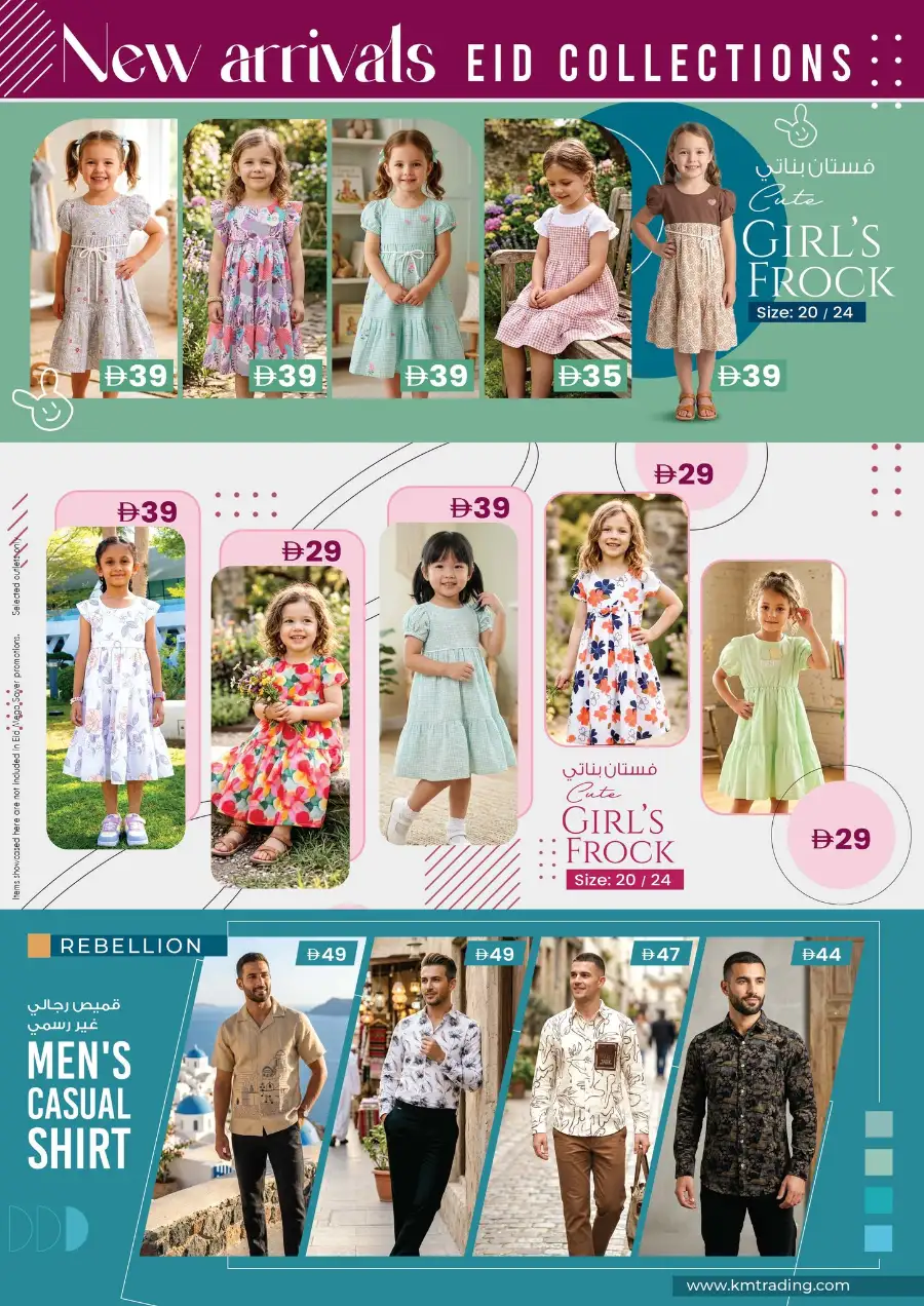 K.M. Trading Oud Metha Dubai | Eid Mega Saver Offers 2026 | Big Discounts