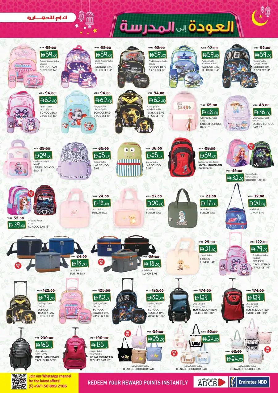 K.M. Trading Oud Metha Dubai | Eid Mega Saver Offers 2026 | Big Discounts