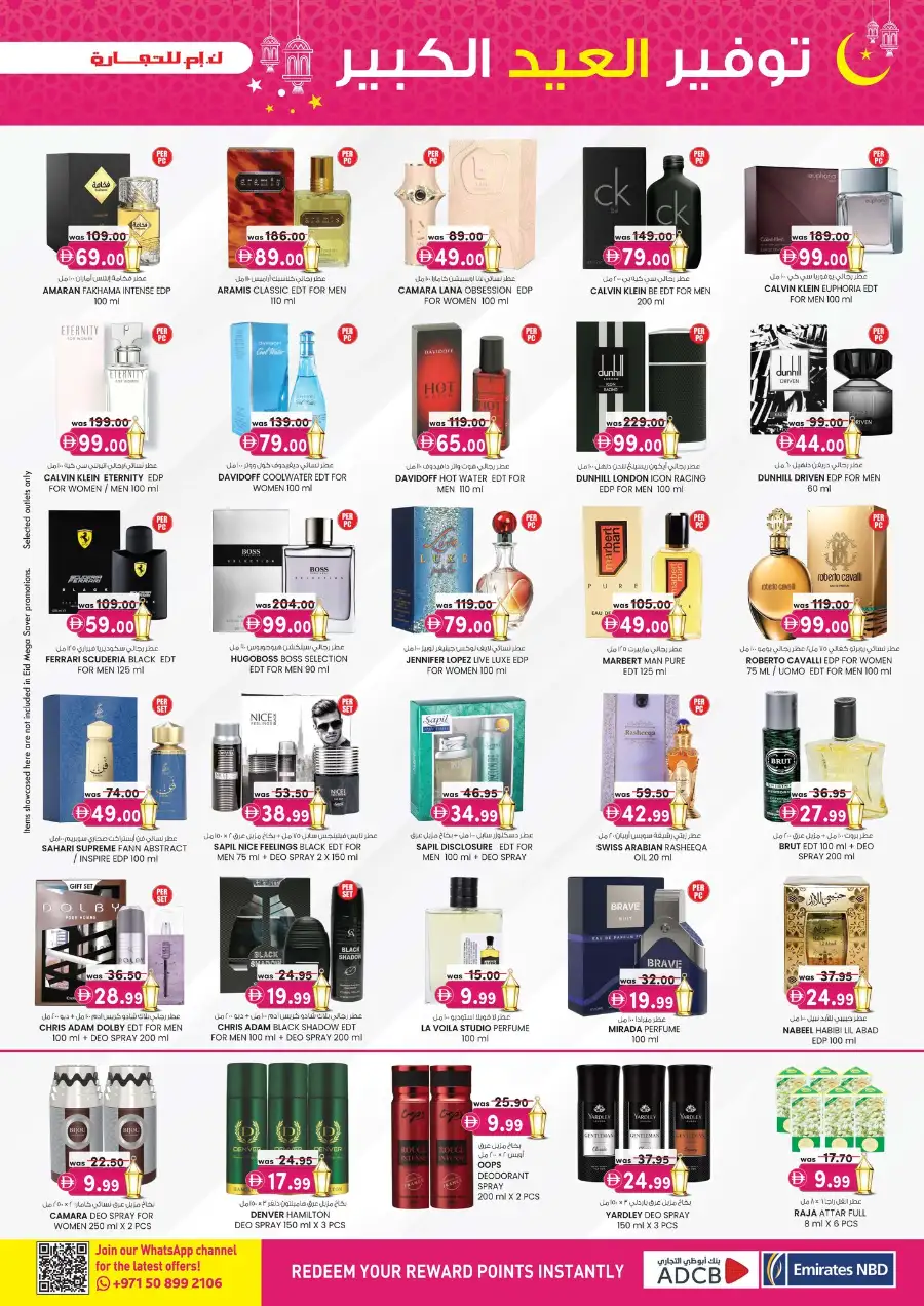 K.M. Trading Oud Metha Dubai | Eid Mega Saver Offers 2026 | Big Discounts