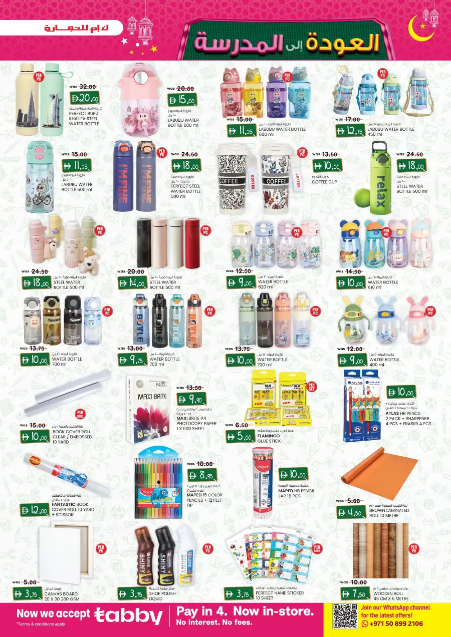 K.M. Trading Oud Metha Dubai | Eid Mega Saver Offers 2026 | Big Discounts