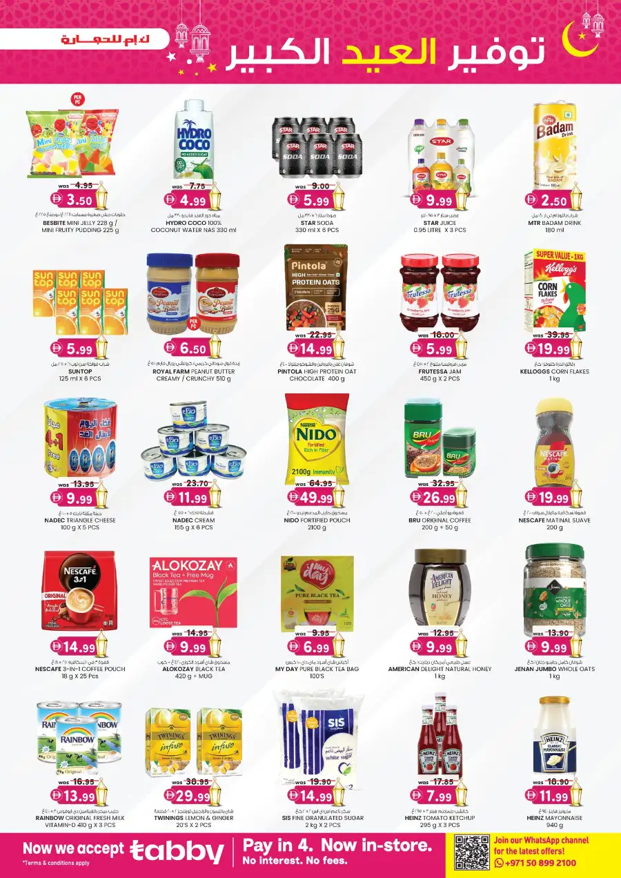 K.M. Trading Sharjah Eid Mega Saver Deals | Offers Valid Until March 29
