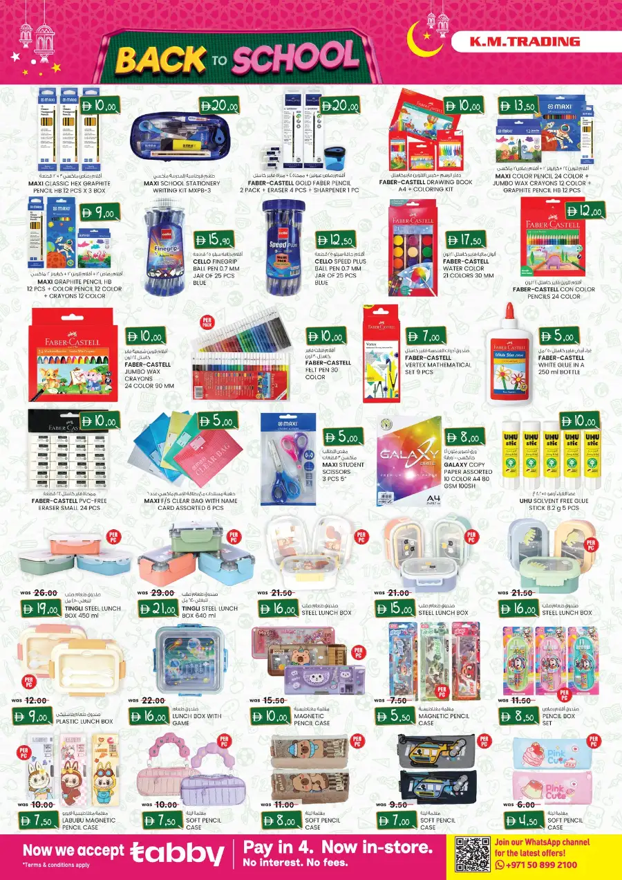K.M. Trading Sharjah Eid Mega Saver Deals | Offers Valid Until March 29