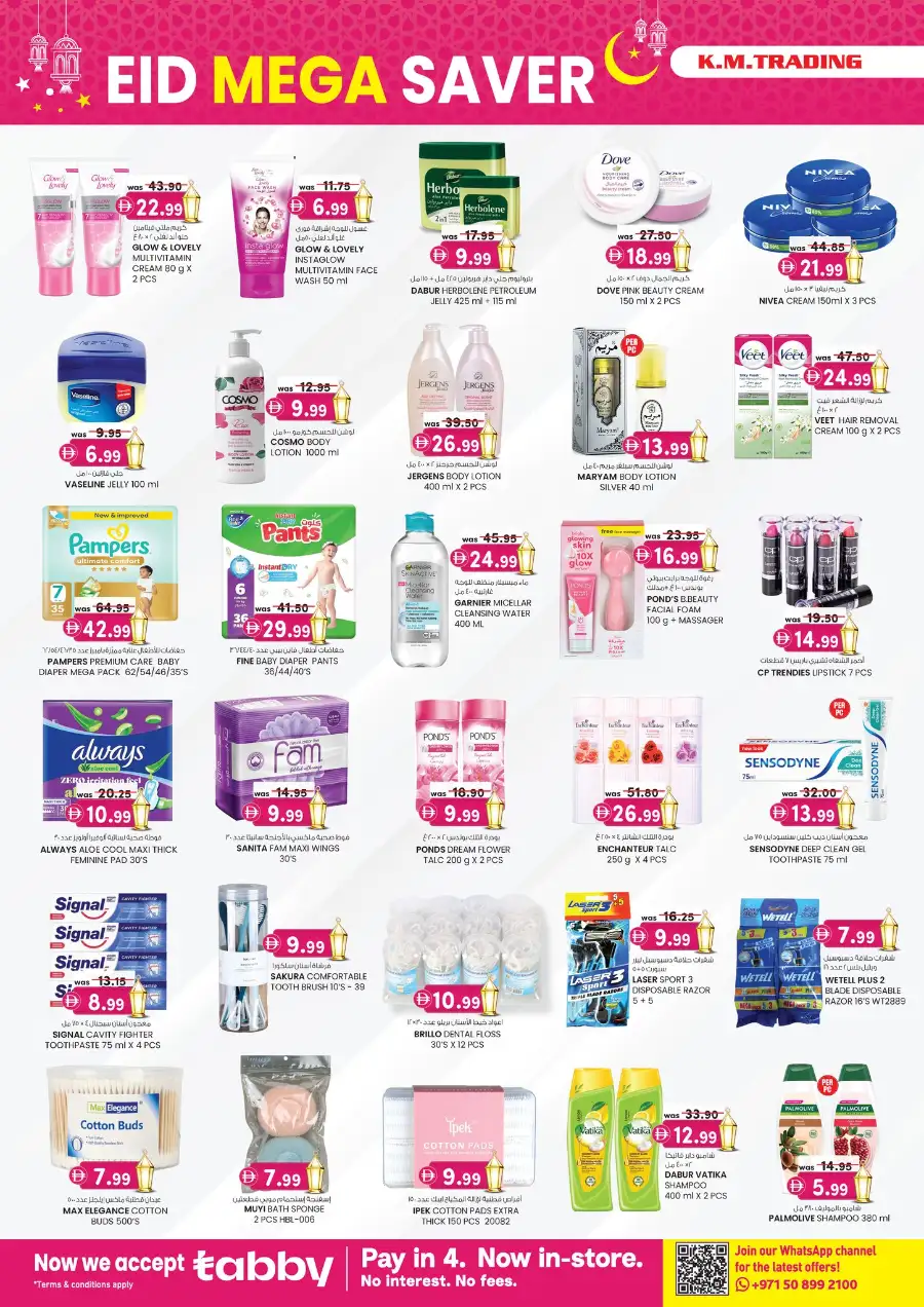 K.M. Trading Sharjah Eid Mega Saver Deals | Offers Valid Until March 29
