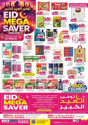K.M. Trading Sharjah Eid Mega Saver Deals | Offers Valid Until March 29 In K.M Trading Sharjah / Ajman