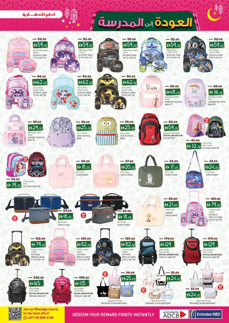 K.M. Trading Sharjah Eid Mega Saver Deals | Offers Valid Until March 29