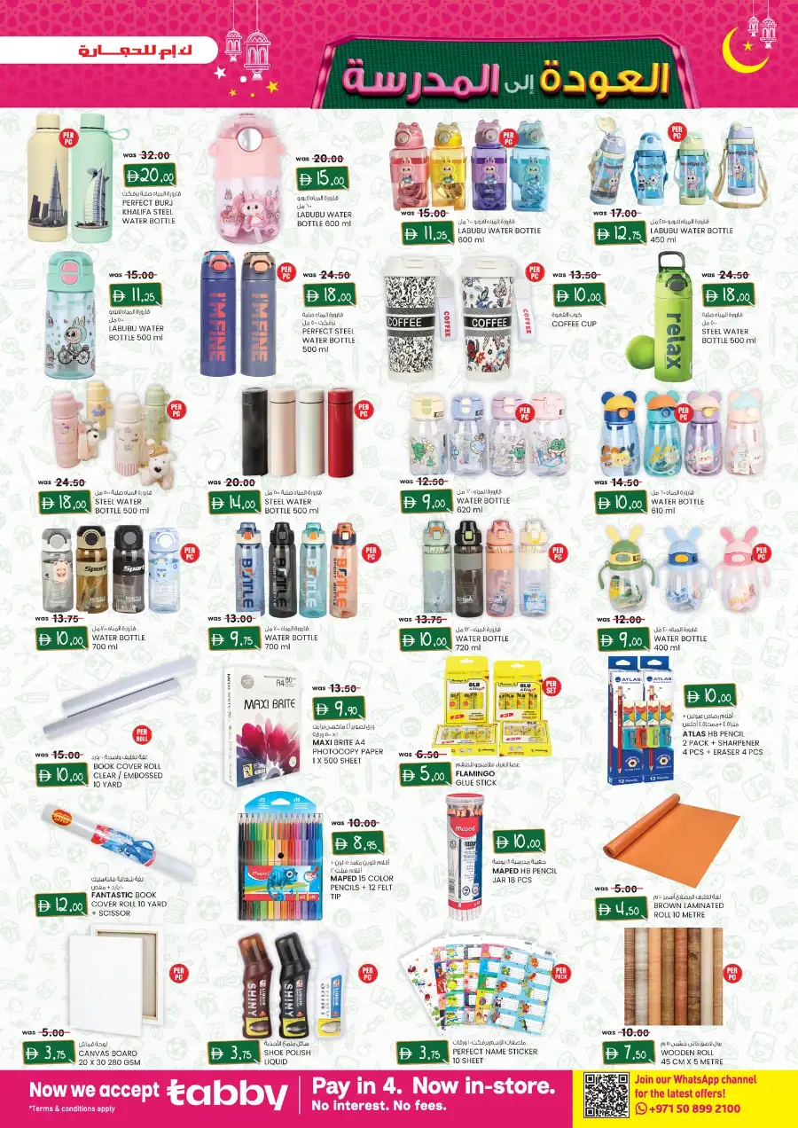 K.M. Trading Sharjah Eid Mega Saver Deals | Offers Valid Until March 29