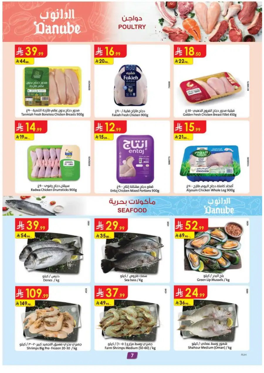 Danube Riyadh Eid Mubarak Offers | 3-Day Mega Sale March 18-31