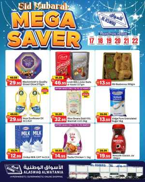Alaswaq Alwatania Dubai | Eid Mubarak Mega Saver Deals March 17-22 In Al Aswaq Hypermarket Ras al Khaimah