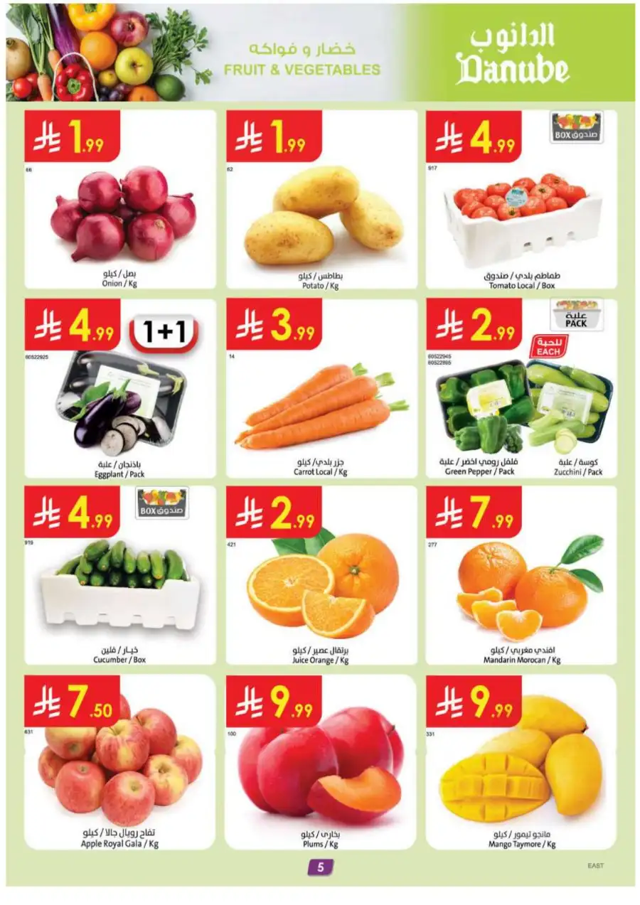 Danube | Eid Mubarak Offers March 2026 – Weekly Flyer