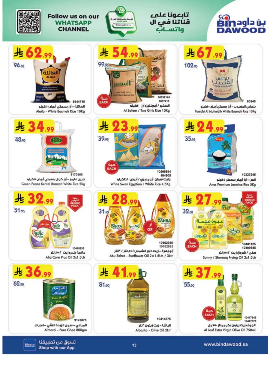 BinDawood  Offers: 20% Cashback & Weekly Grocery Deals March 2026