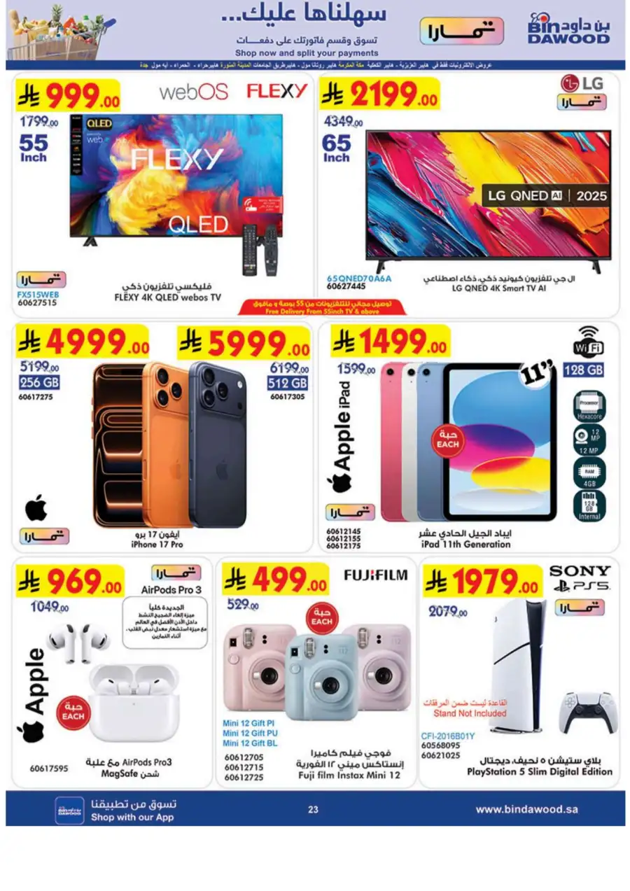 BinDawood  Offers: 20% Cashback & Weekly Grocery Deals March 2026