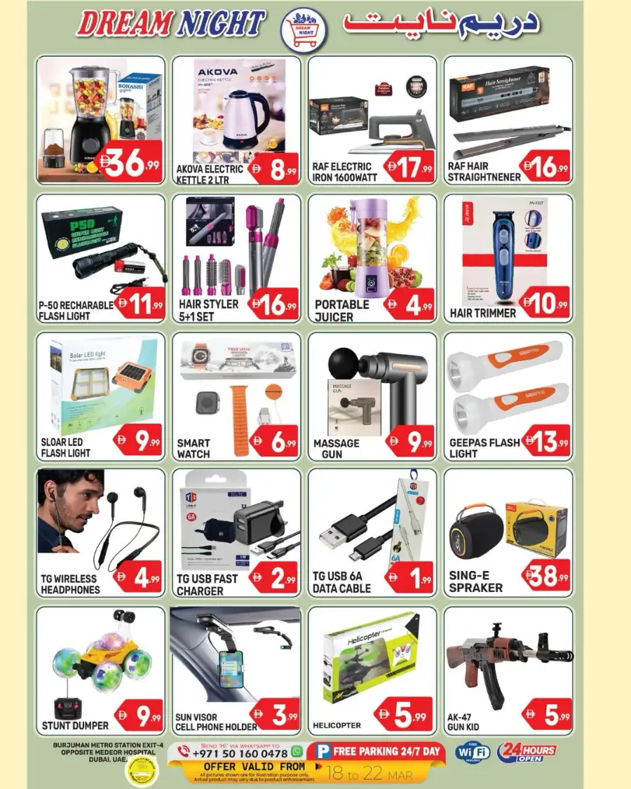 Dream Night Hypermarket Burjuman Dubai | Eid Special Sale & Offers