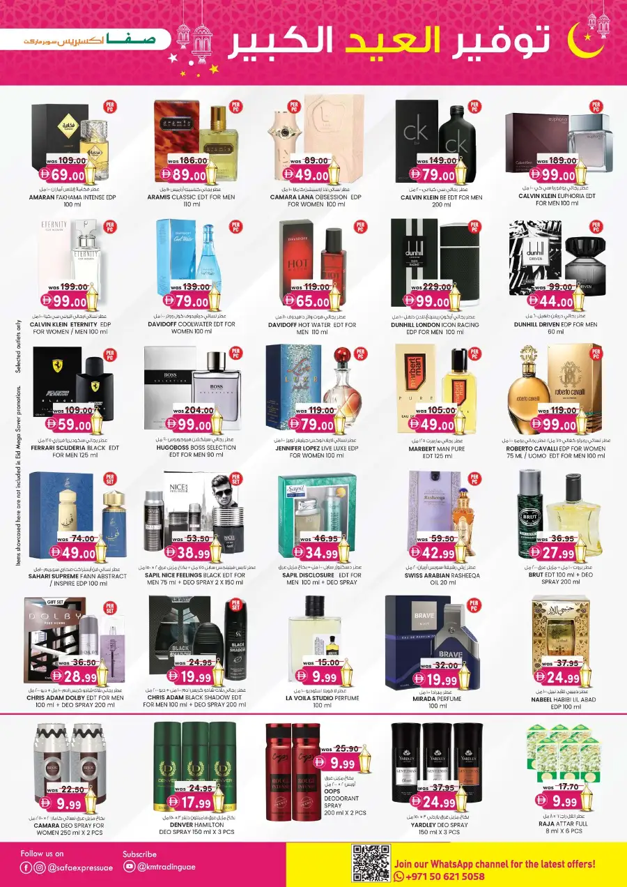 KM Trading Abu Dhabi | Eid Mega Saver Offers March 2026 Specials
