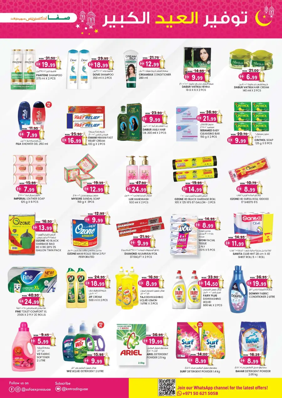 KM Trading Abu Dhabi | Eid Mega Saver Offers March 2026 Specials