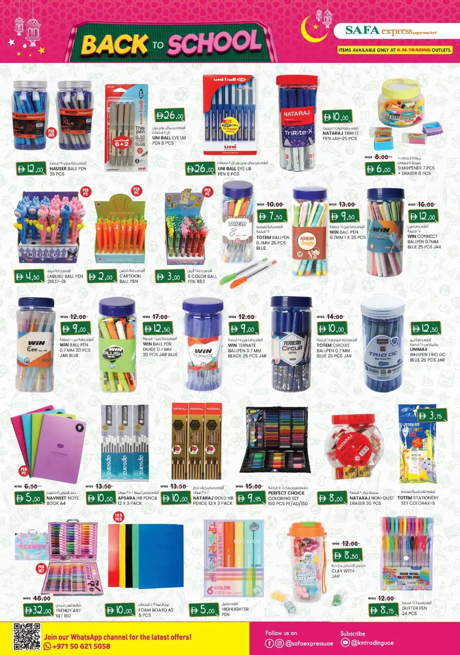 KM Trading Abu Dhabi | Eid Mega Saver Offers March 2026 Specials