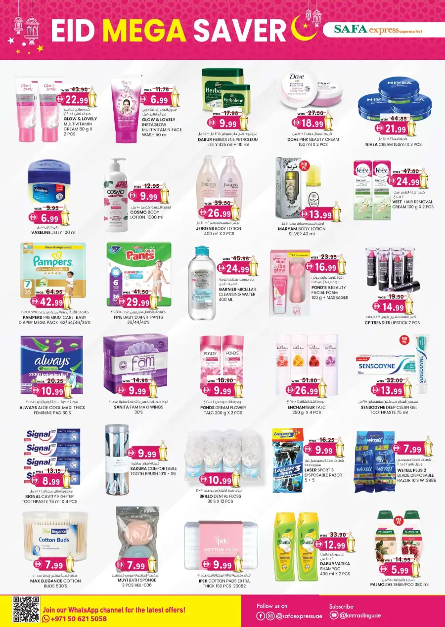 KM Trading Abu Dhabi | Eid Mega Saver Offers March 2026 Specials