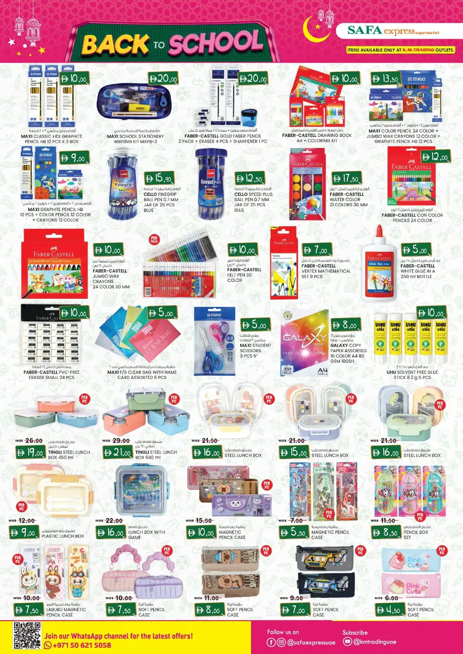 KM Trading Abu Dhabi | Eid Mega Saver Offers March 2026 Specials