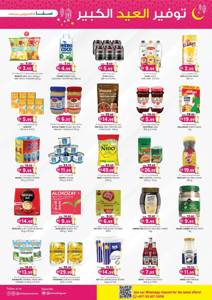 KM Trading Abu Dhabi | Eid Mega Saver Offers March 2026 Specials