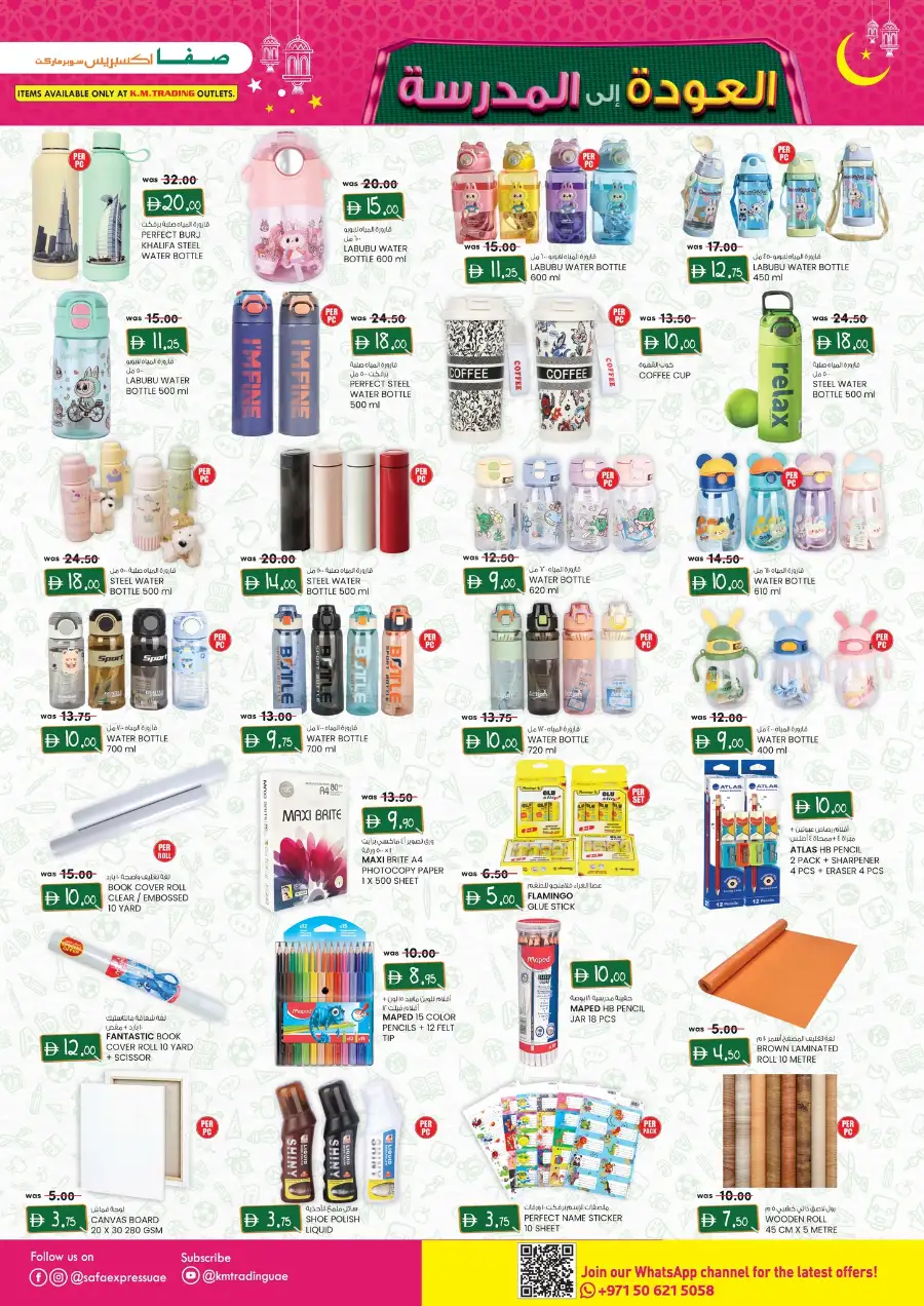 KM Trading Abu Dhabi | Eid Mega Saver Offers March 2026 Specials