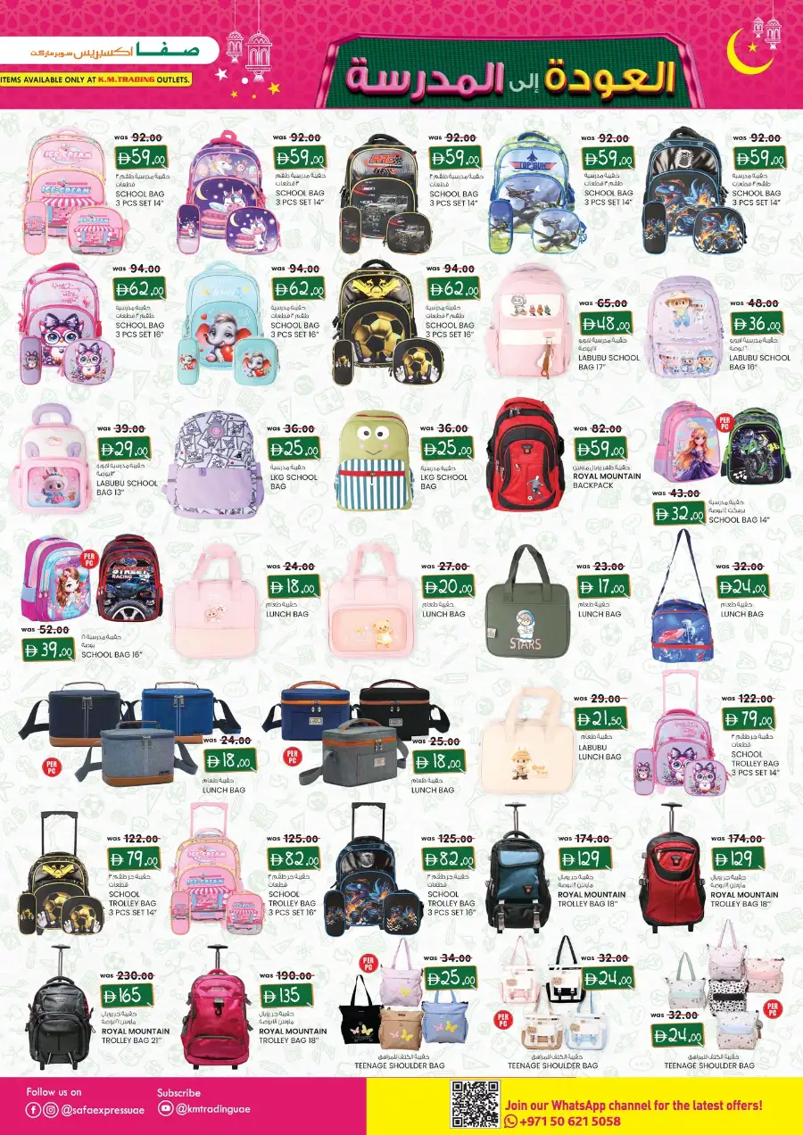 KM Trading Abu Dhabi | Eid Mega Saver Offers March 2026 Specials