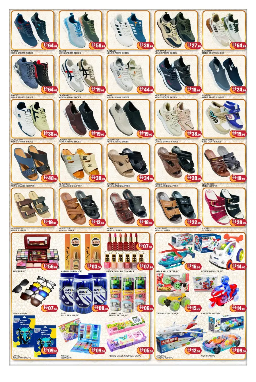 Al Madina Hypermarket Dubai Muhaisnah - Eid al-Fitr Offers March 18-22