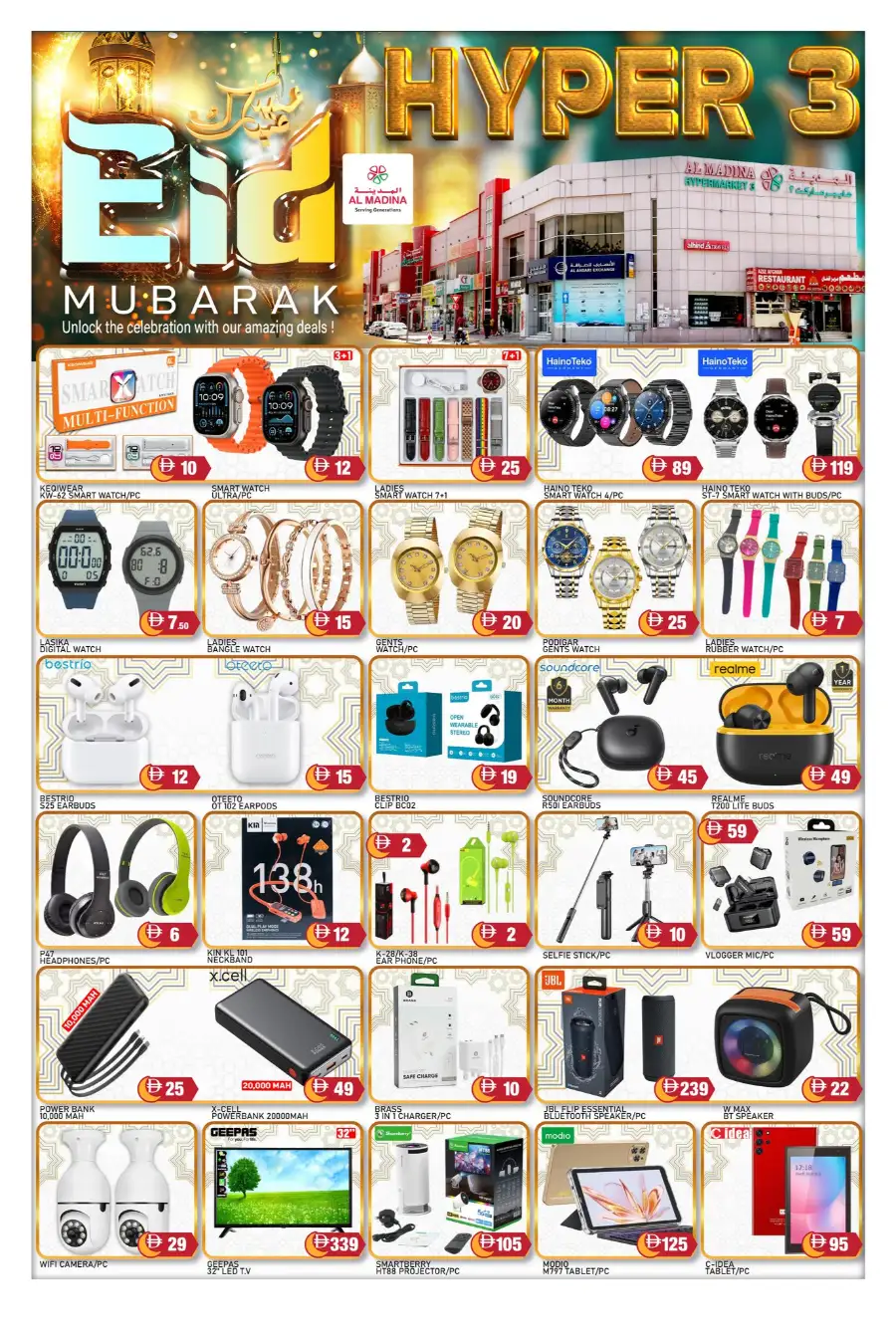 Al Madina Hypermarket Dubai Muhaisnah - Eid al-Fitr Offers March 18-22