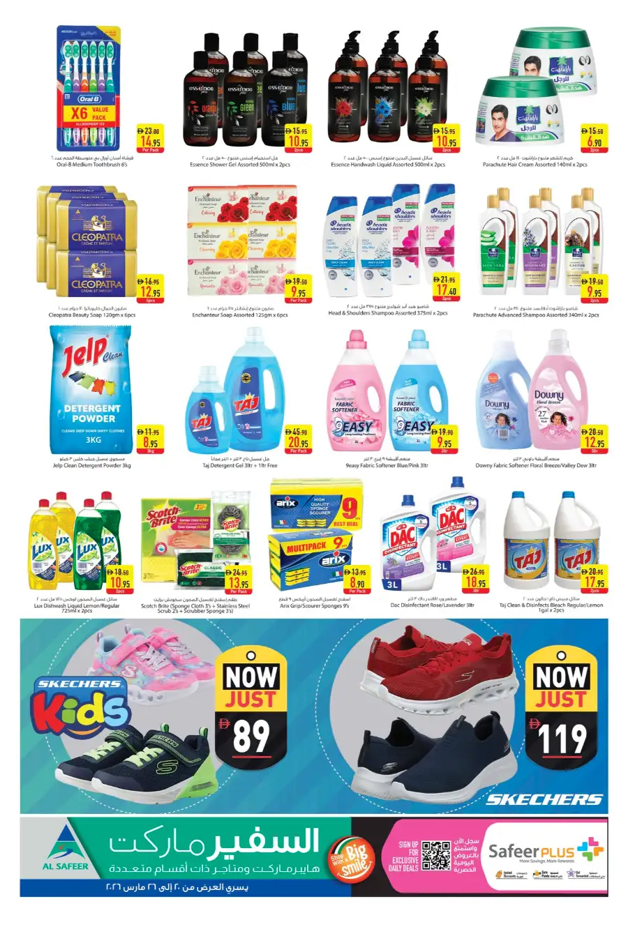 Safeer Market Bur Dubai | Eid Mubarak Grocery Deals & Fresh Food Offers