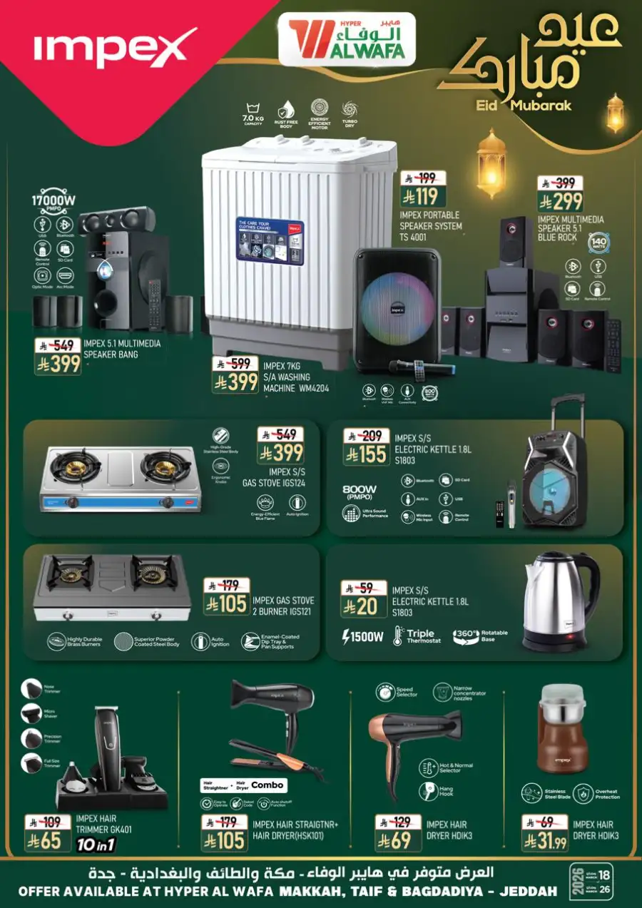Al Wafa Hypermarket Jeddah, Makkah & Taif | Eid Mubarak Offers on Impex Home Appliances 2026