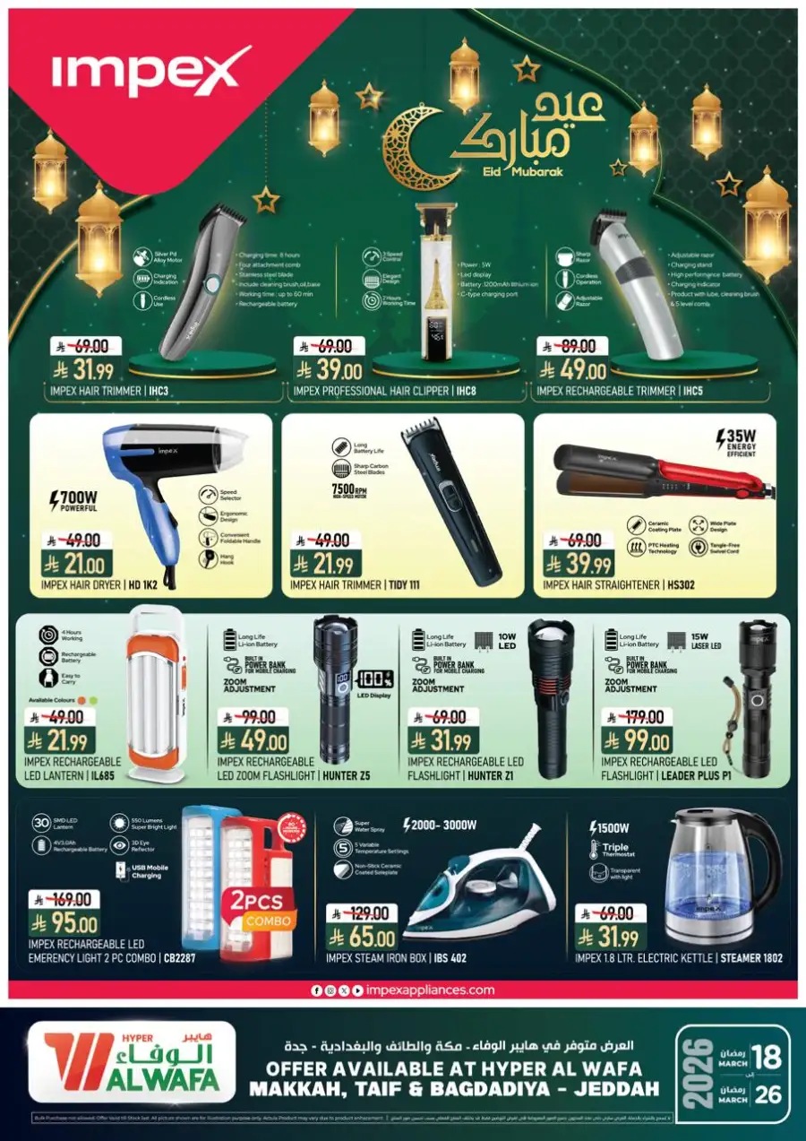 Al Wafa Hypermarket Jeddah, Makkah & Taif | Eid Mubarak Offers on Impex Home Appliances 2026