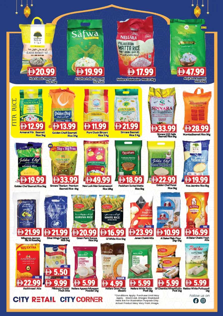 City Retail Abu Shagara & Al Majaz | Eid Mubarak Special Offers 2026