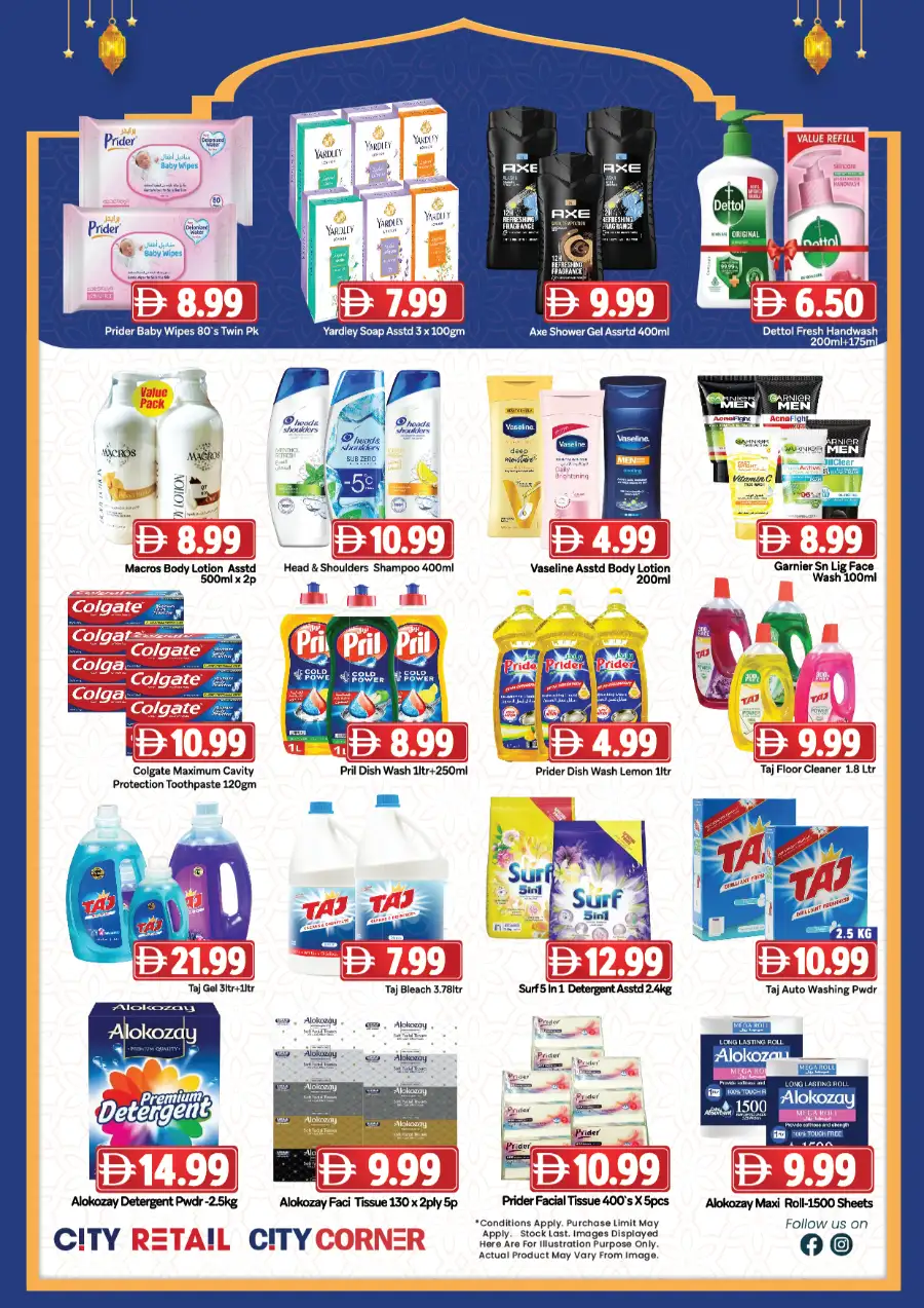 City Retail Abu Shagara & Al Majaz | Eid Mubarak Special Offers 2026